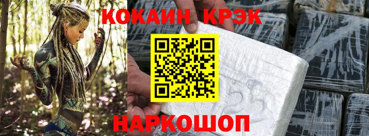 Cocaine Fish Scale Саяногорск