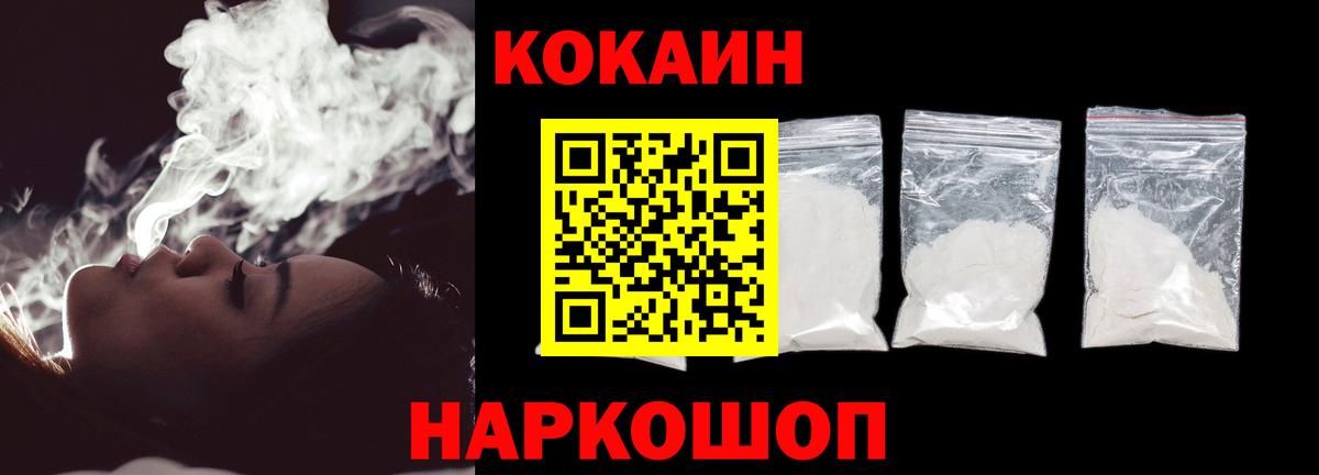 Саяногорск  COCAIN  Вход с VPN  COCAIN 99%  COCAIN Боливия 