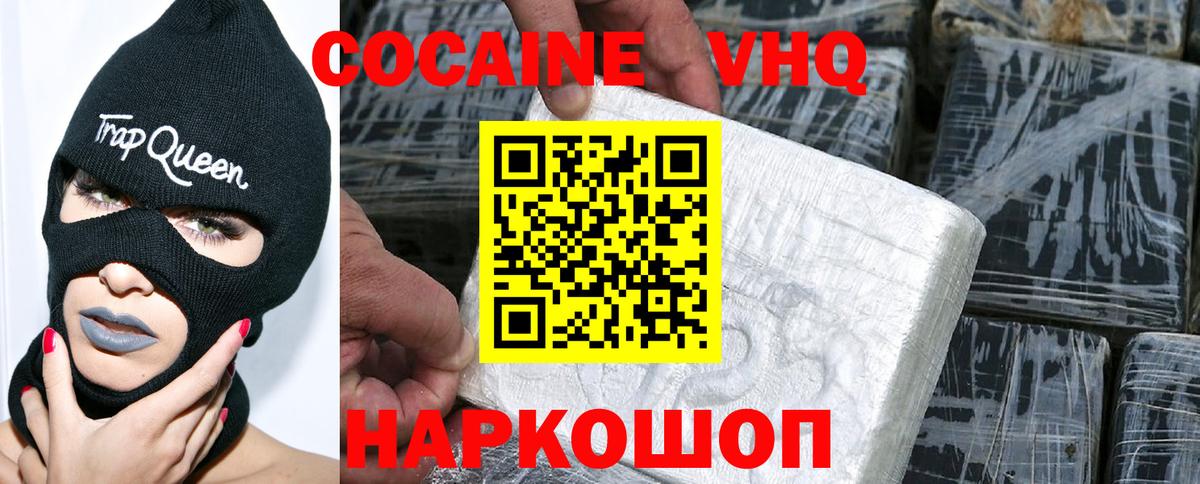 Мефедрон Саяногорск