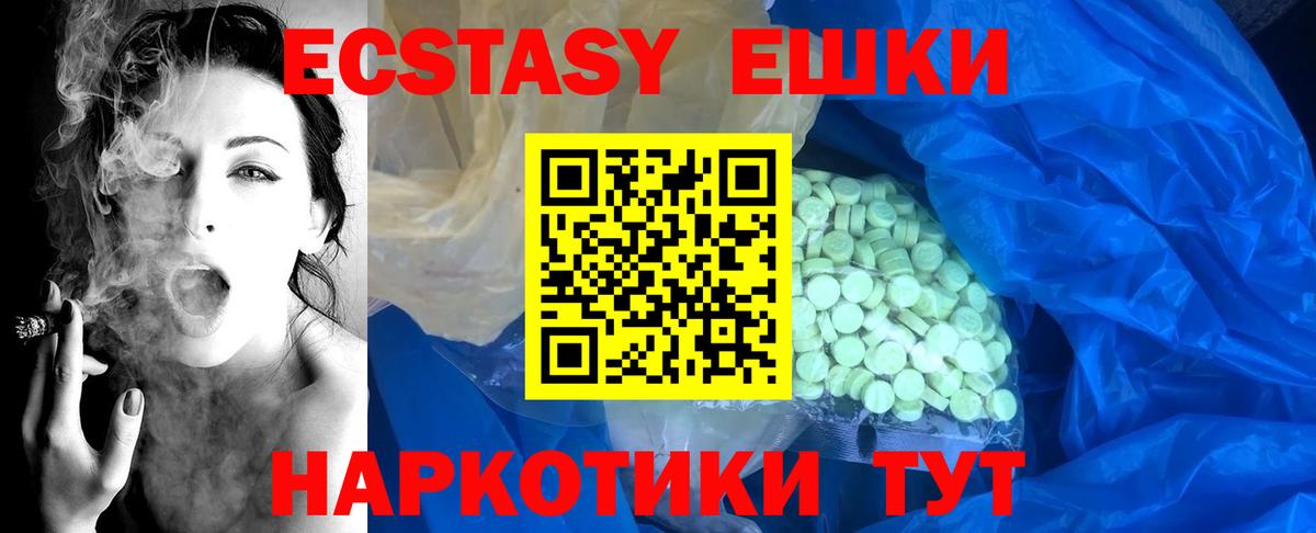 Экстази  Вход с VPN  Ecstasy бентли  Саяногорск  Ecstasy mix 