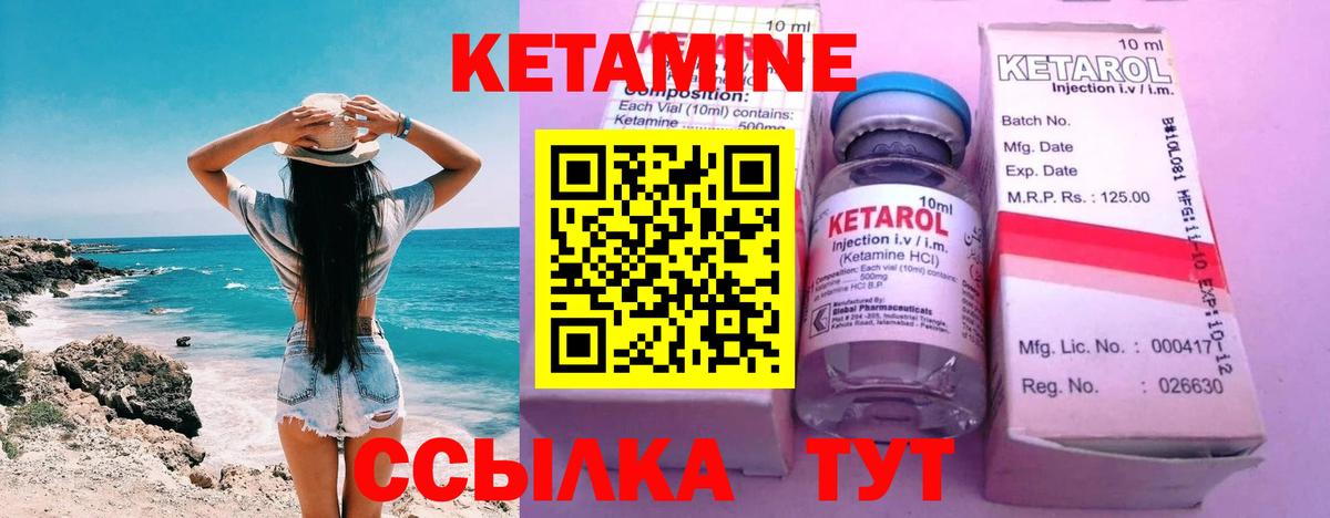 Кетамин VHQ  КЕТАМИН ketamine  Вход с VPN  Саяногорск 