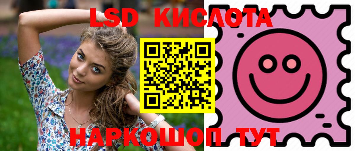 ЛСД экстази кислота Саяногорск