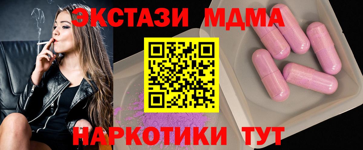 МДМА Molly Саяногорск