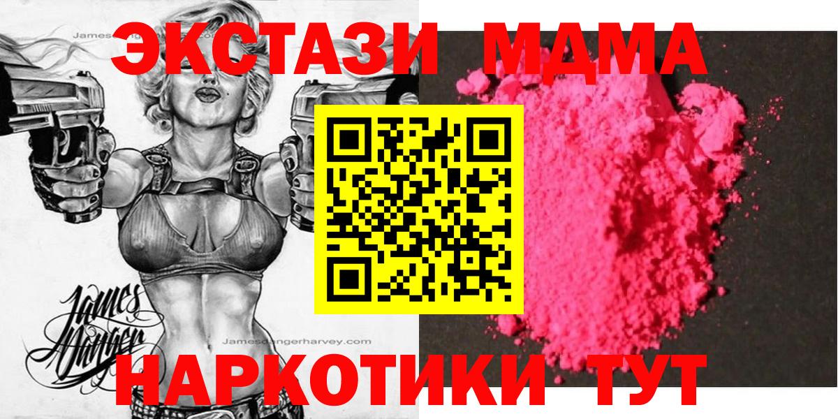 MDMA кристаллы  МДМА VHQ  Вход с VPN  MDMA  Саяногорск 