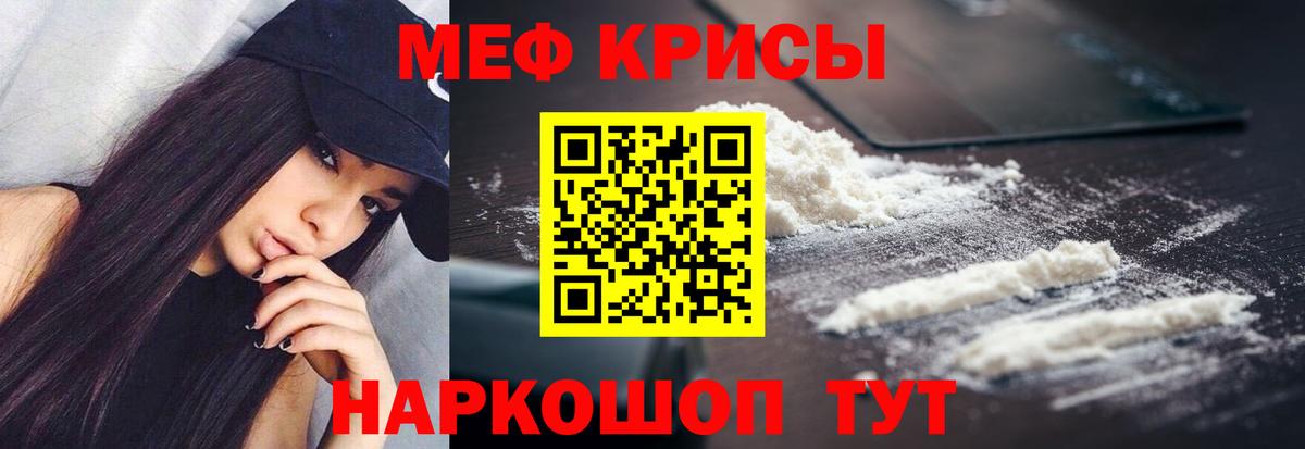 Меф  Меф мука  купить наркотики сайты  Меф  Меф 4 MMC  Вход с VPN  Саяногорск 