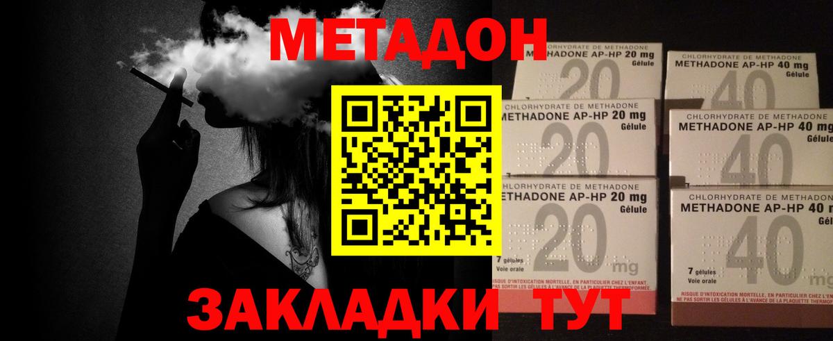mega tor  Метадон methadone  Вход с VPN  Саяногорск 