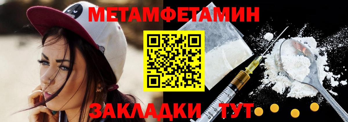 Первитин Methamphetamine Саяногорск