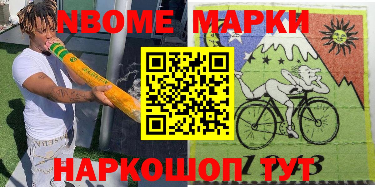 Наркотические марки  Вход с VPN  Саяногорск  Марки 25I-NBOMe 1,8мг 